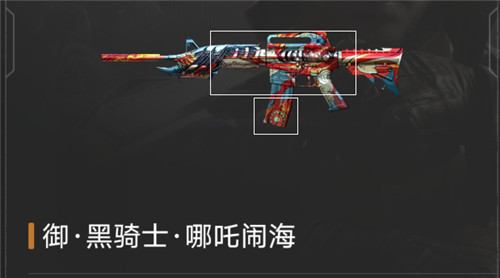 CF：黑騎士的第五把源武器哪吒鬧海即將推出 預熱活動公布