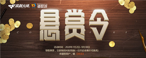 CF：黑騎士的第五把源武器哪吒鬧海即將推出 預熱活動公布