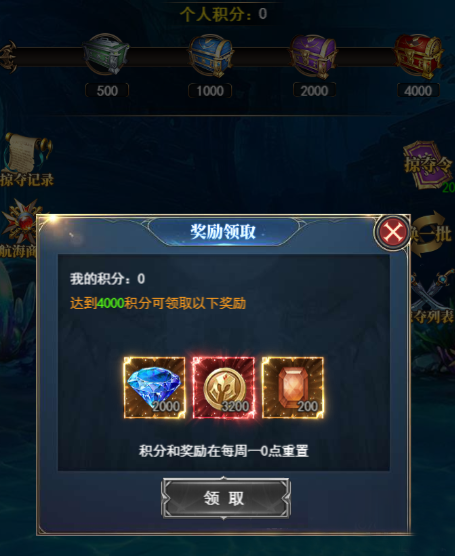 《魂之紀(jì)元》如何獲取家族幣？掠奪寶藏玩法攻略