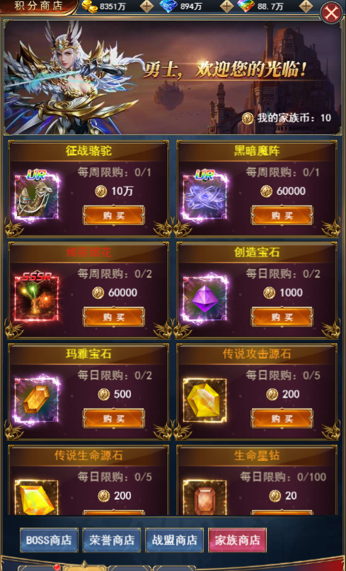 《魂之紀(jì)元》如何獲取家族幣？掠奪寶藏玩法攻略
