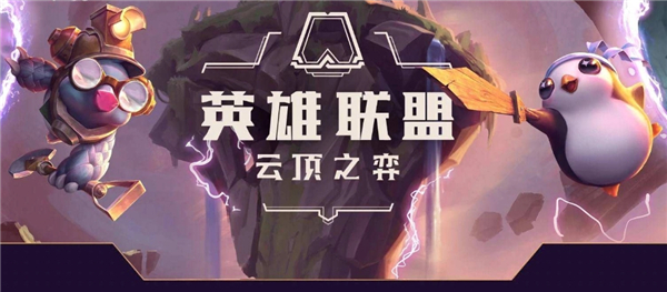 云頂之弈s8德萊文英雄強化介紹