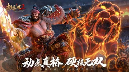 硬核無雙的不二之選！《極無雙2》游戲評測