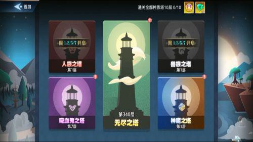 暮夜傳說7