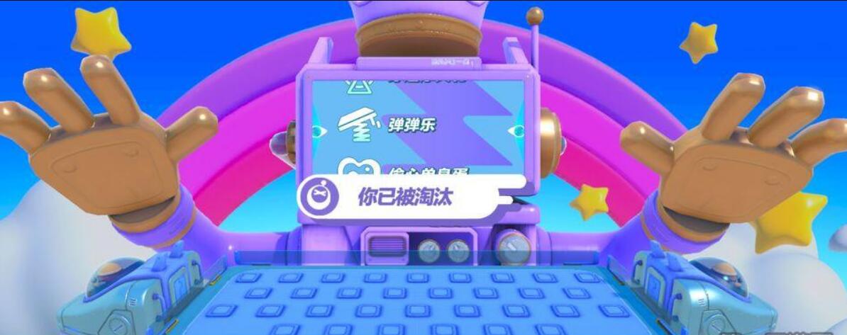 《蛋仔派對》評測：一起和朋友開黑吧！多人休閑競技游戲~