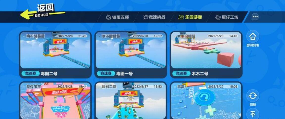 《蛋仔派對》評測：一起和朋友開黑吧！多人休閑競技游戲~