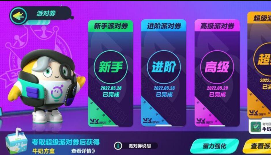 《蛋仔派對》評測：一起和朋友開黑吧！多人休閑競技游戲~