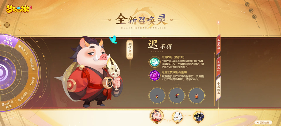 千載光陰，重回往事，《夢幻西游》手游三大全新召喚靈閃亮登場！