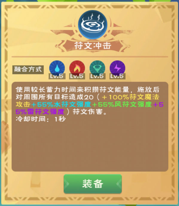 手游評(píng)測(cè)之《創(chuàng)造與魔法》5階魔法介紹！
