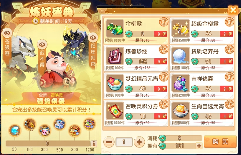 千載光陰，重回往事，《夢幻西游》手游三大全新召喚靈閃亮登場！