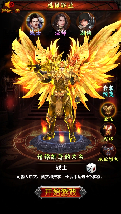 手游評測《神諭傳奇》：強者對決，一場暢快淋漓的征途冒險！