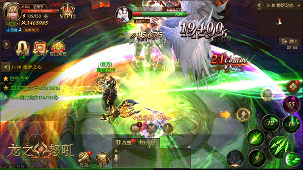 3D魔幻《龍之怒吼》手游評測：超酷炫的畫面，一秒帶入