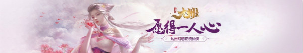 手游評測《九州飛凰錄》：緣起九州，再續前緣