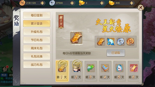 《火王》手游評測：玩法豐富 幫會互動模式多