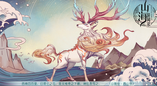 《山海異聞錄》手游評測：夢幻之旅即刻開啟！