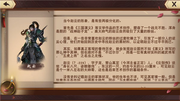 《一騎當千2》手游評測：真正的冷兵器大場面戰斗