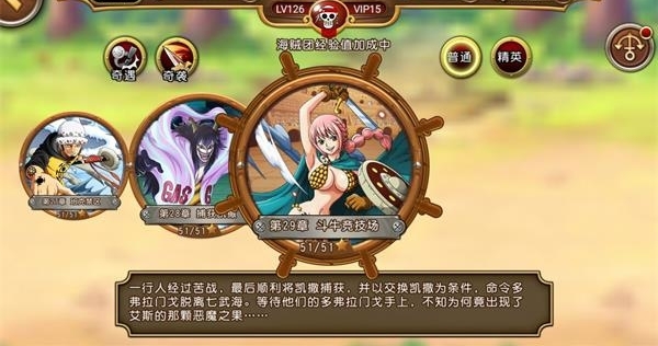 手游評測之《航海王 啟航》：新起點新旅程