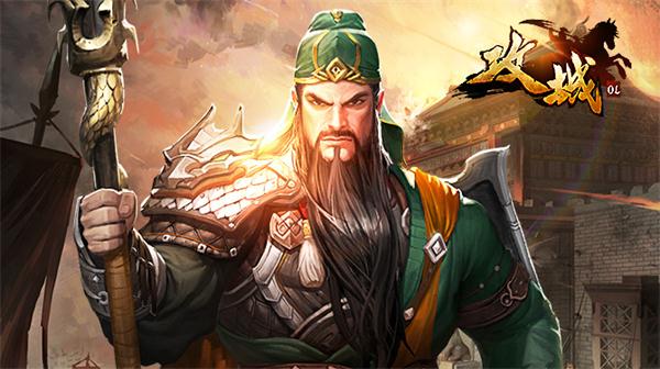 《攻城OL》手游評測：熱血沸騰的天下之戰