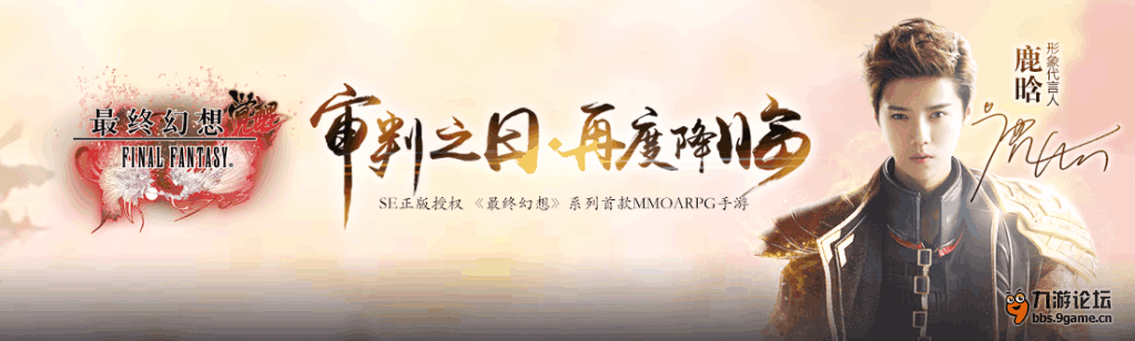 《最終幻想：覺醒》手游評測：FF劇情下的傳統MMORPG手游