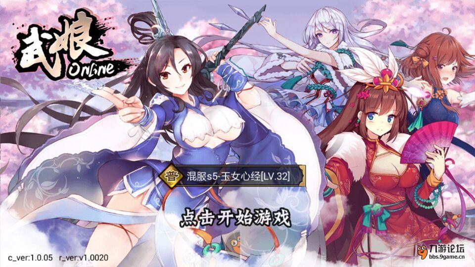《武娘》手游評測：上古傳說流傳，萌娘成就故事