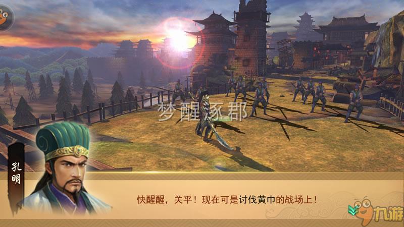 《極無雙》手游評測：恢弘再現三國亂世