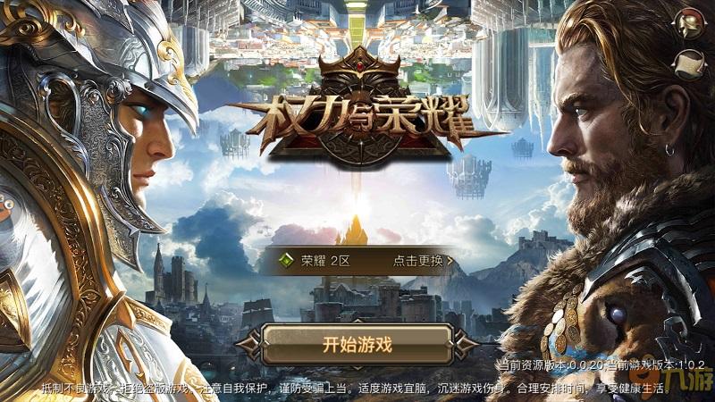 《權(quán)力與榮耀》手游評(píng)測(cè)：立體3D高清畫質(zhì)，萬(wàn)人同屏國(guó)戰(zhàn)