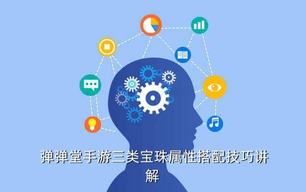 彈彈堂3手游攻略：怎么隱藏戰(zhàn)力？