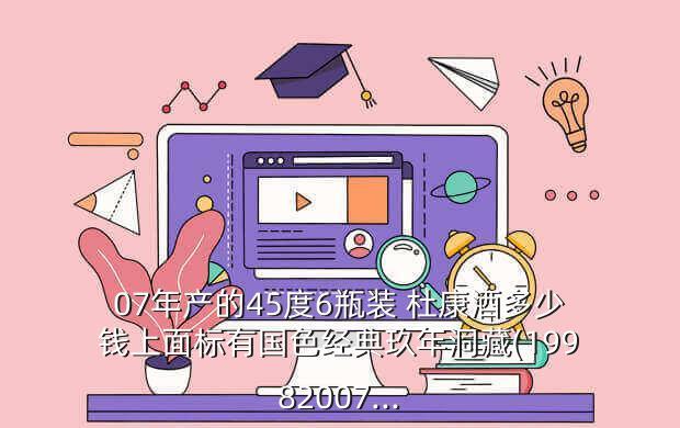 三國卷杜康酒多少錢？這些手游攻略分享必看！