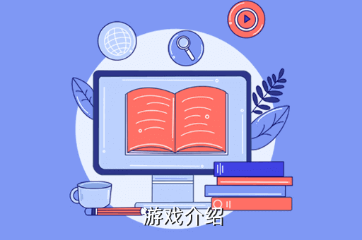 時光之刃手游攻略：完美掌握游戲技巧