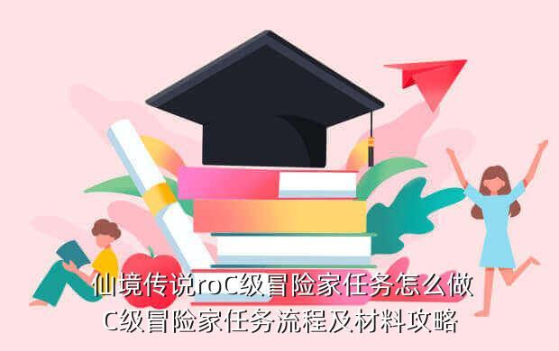 仙境傳說手游攻略：超全玩法解析