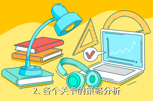 保衛蘿卜手游攻略：30關布陣攻略分享