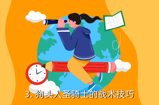 爐石傳說狗頭人冒險手游攻略：戰(zhàn)術(shù)技巧分享