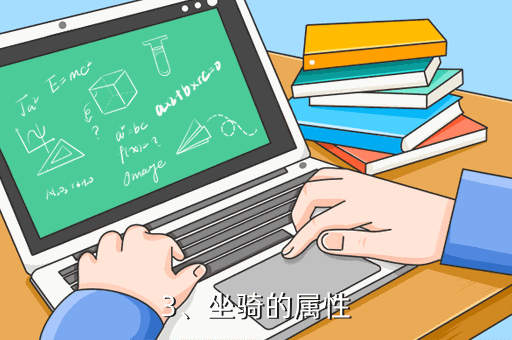 《夢幻群俠傳》手游攻略：坐騎上陣