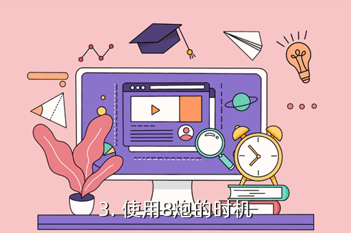 《植物大戰無盡版》手游攻略：8炮如何秒殺僵尸？