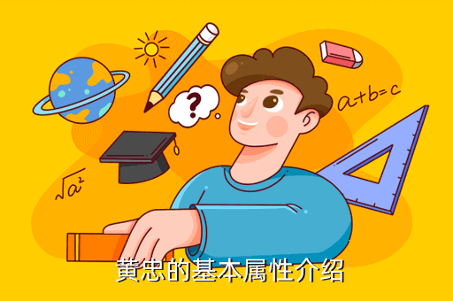 《王者榮耀》手游攻略：黃忠攻略秘籍，助你成為王者