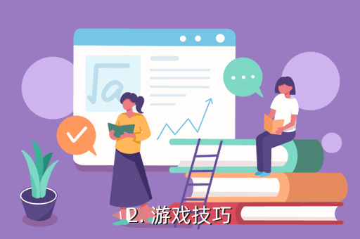 《滾南瓜》手游攻略：提高游戲技巧，輕松過關滾南瓜