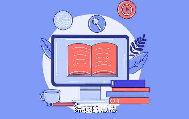 《錦衣夜行》手游攻略：內功是什么？