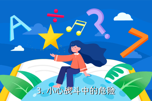 《暗黑3》手游攻略：開荒必備技巧