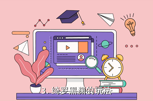 《崩壞學(xué)園2》手游攻略：新角色攻略