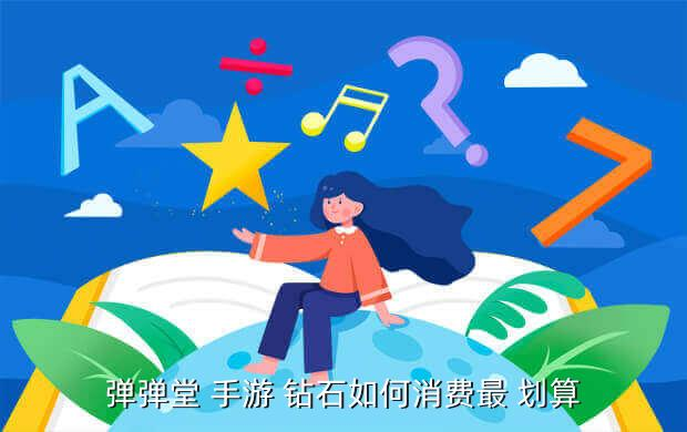 《百戰封神》手游攻略：鉆石怎么用劃算？
