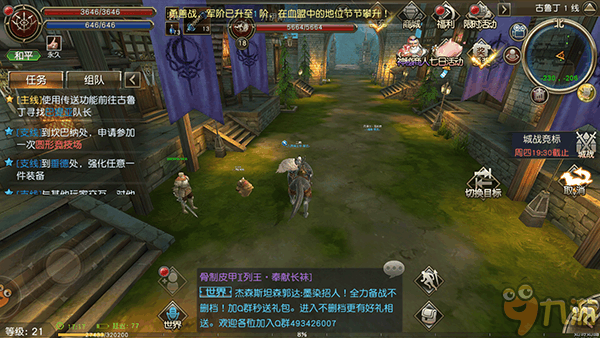 《天堂2血盟》手游評測：老端游新體驗！