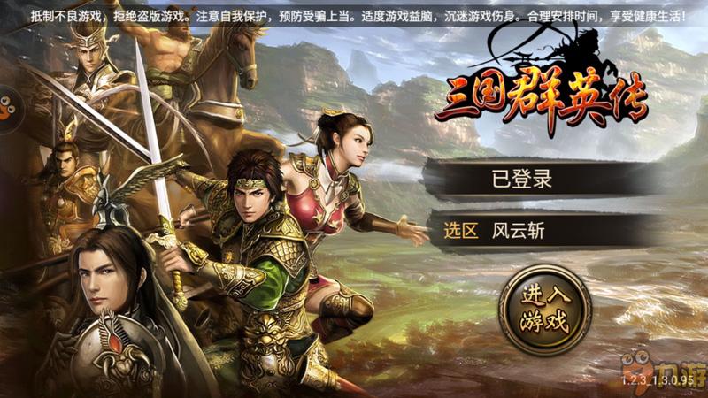 《三國群英傳-爭霸》手游評測：畫面大氣不失細膩