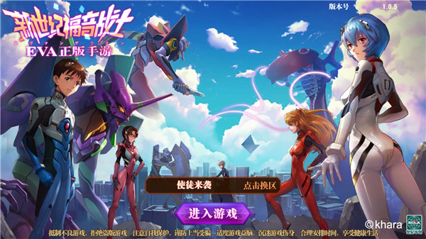 《新世紀福音戰士OL》手游評測：來！干了這碗情懷