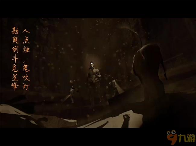 《鬼吹燈3D》手游評測：人點燭，鬼吹燈，勘輿倒斗覓星峰