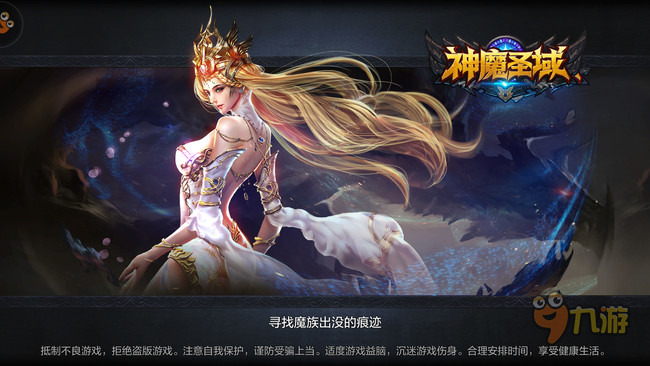 《神魔圣域》手游評測：出自世界一流團隊之手的畫面