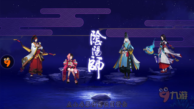 《陰陽師》手游評測：回合制戰斗帶你一秒穿越到游戲世界