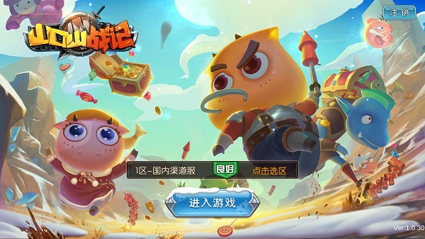 《山口山戰(zhàn)記》手游評測：開啟了一段爆笑冒險旅程