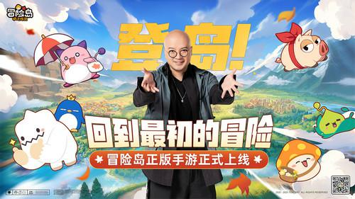 《冒險(xiǎn)島：楓之傳說(shuō)》火熱上線 最初的冒險(xiǎn)正式啟程