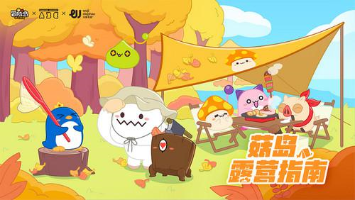 《冒險(xiǎn)島：楓之傳說(shuō)》火熱上線 最初的冒險(xiǎn)正式啟程