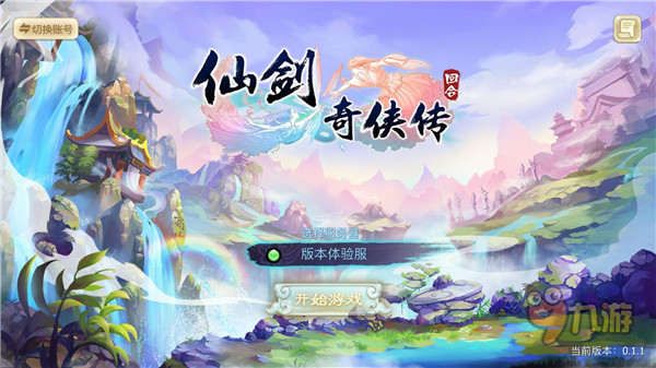 《仙劍3D回合》手游評測：回合制重現！
