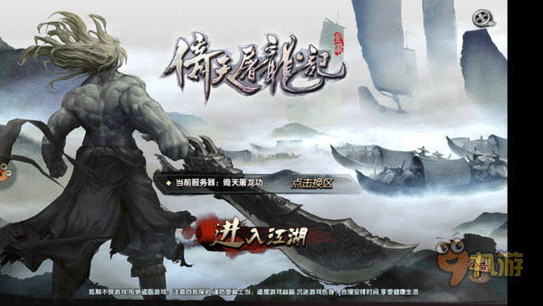《倚天屠龍記》手游評測：我有梯云縱 武林任我游